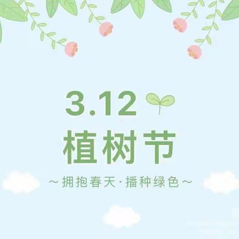 司幼IC2班 •《我和花儿🌸一起成长》