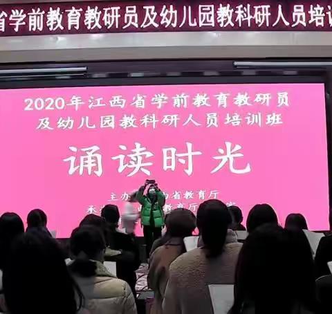 好孩子幼儿园——2020年全省学前教育教研员及教科人员培训