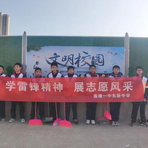 学习雷锋精神　争做时代新人莲塘一中东新中学学雷锋系列活动