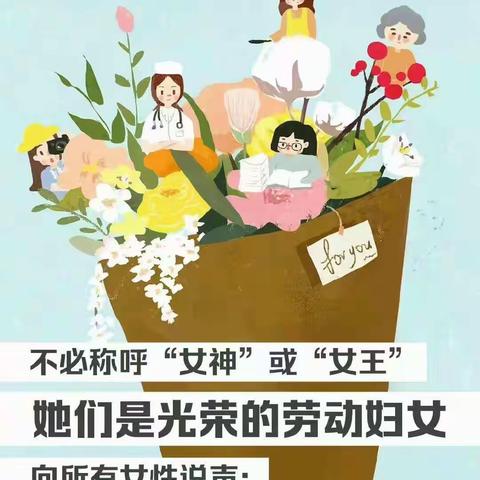 春暖花开，爱在三月——横州市石塘镇芦村村委小学“三八”国际妇女节活动