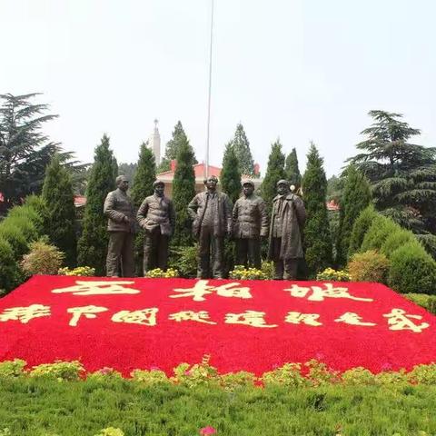 继承革命传统  传承红色基因——大五女学区党支部赴西柏坡党史学习教育