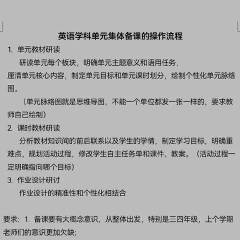 聚力同行，研思共进-临沭县第四教学、党建联盟秋季开学前学科研修活动