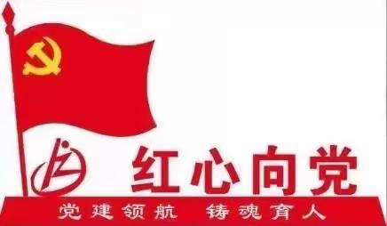 “学习雷锋精神，传承民族美德”——仿山镇孙庄小学雷锋月系列话动