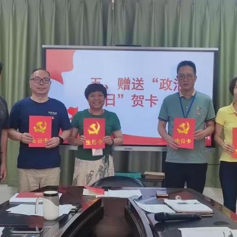 过政治生日，忆入党初心——埒西一小学党支部开展主题党日暨“书记讲党课”活动