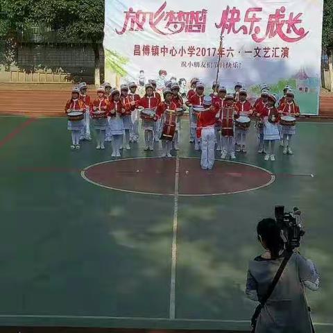 放飞梦想，快乐成长——昌傅中心小学“六一”艺术节文艺汇演