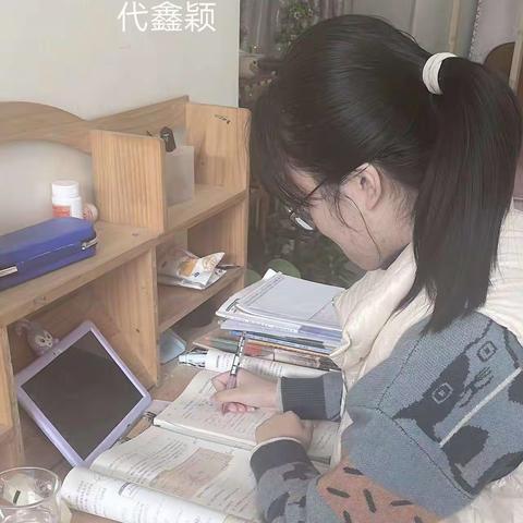 卧龙西校高二4班居家学习掠影