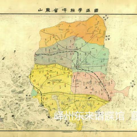 一幅地图后的教育兴国与国恨家仇 ——《山东省峄县学区图》初考