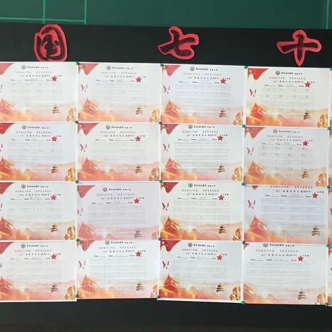 庆祖国七十华诞 展学子书写风采