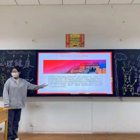 22级学前教育10班“心理健康教育”主题班会