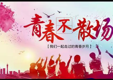 源潭中学2015届高三6班毕业生！爱你的老班主任