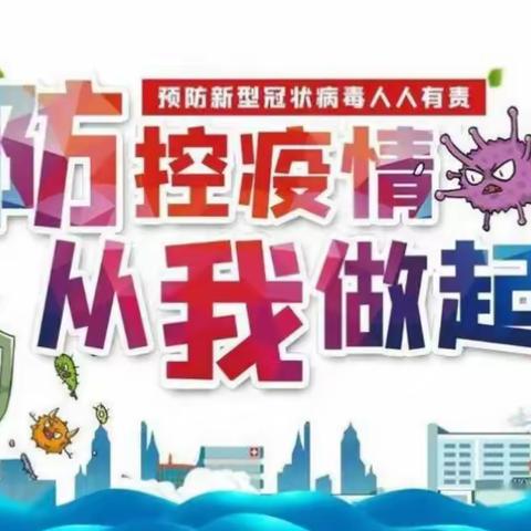 六盘水市钟山区第七小学国庆放假通知