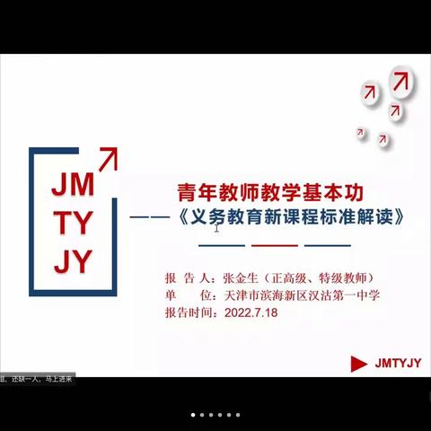 不负芳华 砥砺前行—陈子霞名师工作室“青年教师教学基本功专题培训”（四）