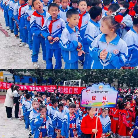 【快乐运动 健康成长】  平江县城北学校413班运动会