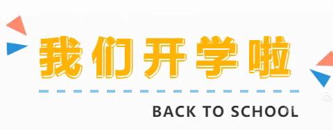 2021年秋季桥江镇大湾学校，致学生及家长的一封信