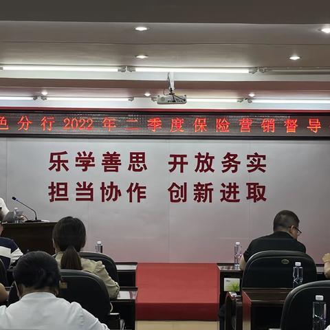 百色分行扎实推进二季度代理保险工作