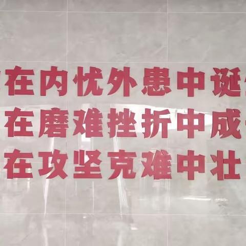 济南经济发展研究中心党总支组织开展“寻访红色足迹 传承革命精神 ”主题党日活动