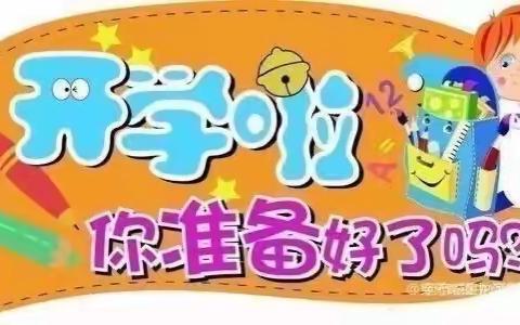 【盼盼幼儿园】寒假开学通知与温馨提示