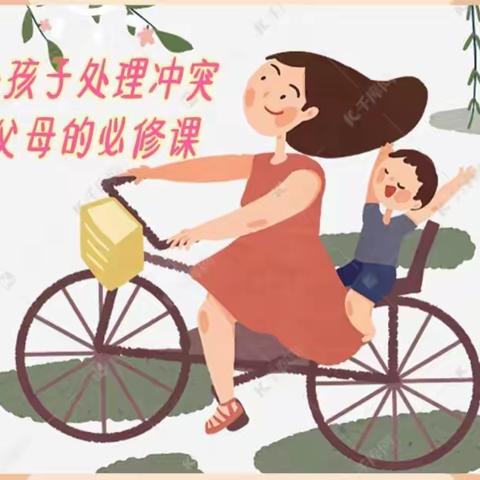 【外小—家校共育】明珠小学三（3）班《不输在家庭教育上》悦读分享会——教会孩子处理冲突是父母的必修课