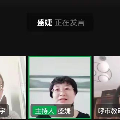 “十四五”内蒙古教研室课题研究培训——依托地域文化资源开发研学实践课程体系的实践研究