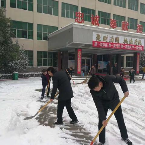 天寒地冻人情暖，扫雪除冰保畅通——郏县地税局积极开展扫雪活动