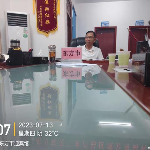 东方市组织召开“东方味美”农产品区域公用品牌推进会