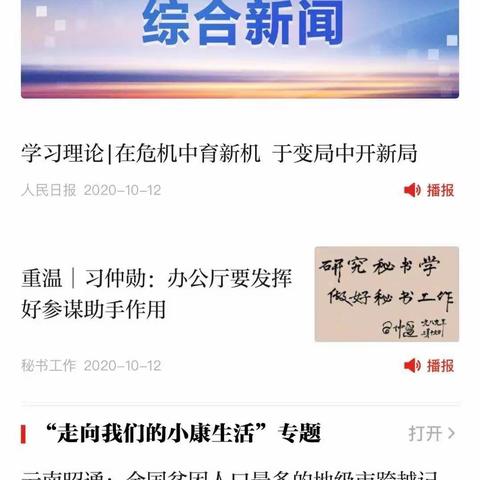 用“学习强国”看网剧，无广告更好看！