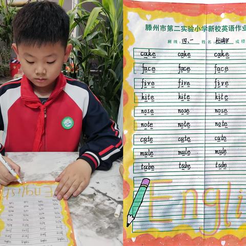 魅力笔尖，“英”你精彩——滕州市第二实验小学新校2023-2024学年度学业述评之英语书写展示(第二期)