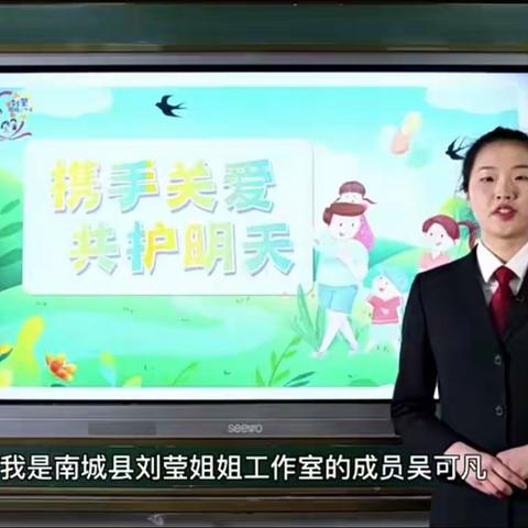 《携手关爱，共护明天》