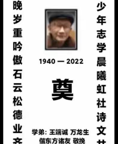 “缙云三友”缺其一 ——深切悼念吾友石家远（艾春、云松石）