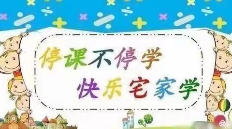 同心战“疫”，同“屏”共振——里坦中心小学线上教学阶段性分析总结会