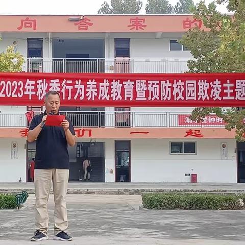 全环境立德树人‖峄城区底阁镇中学举行《 预防校园欺凌》主题宣讲活动