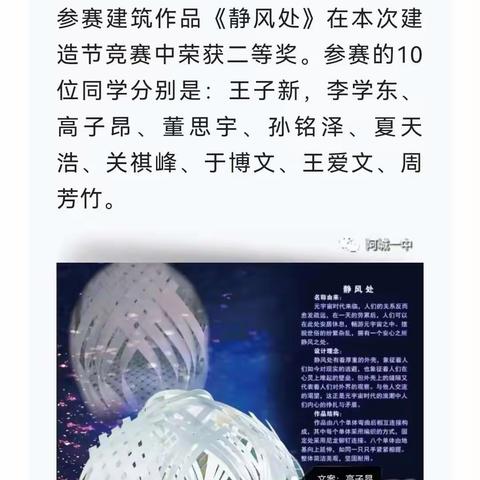 哈尔滨工业大学建造节暨“虚实相生”塑料中空板建筑设计与建造竞赛活动