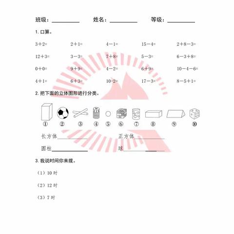 期末线上评价，绽放别样精彩——光明路小学数学学科线上期末学业质量评价掠影