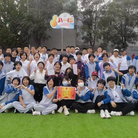 青春飞扬，历练成长—开滦十中八十班运动会剪影