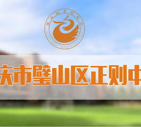 正则中学2022寒假放假通知