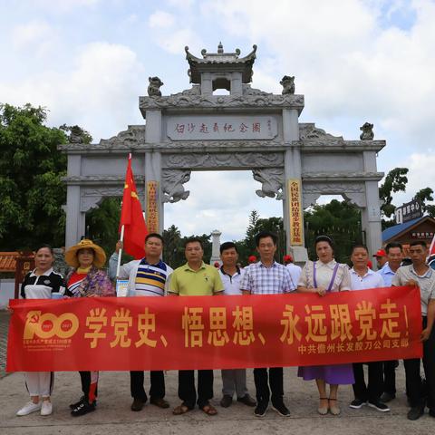 庆祝中国共产党成立100周年