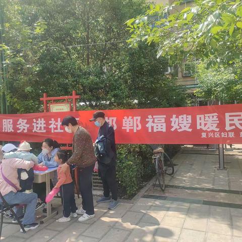 家政服务进社区，为民服务零距离