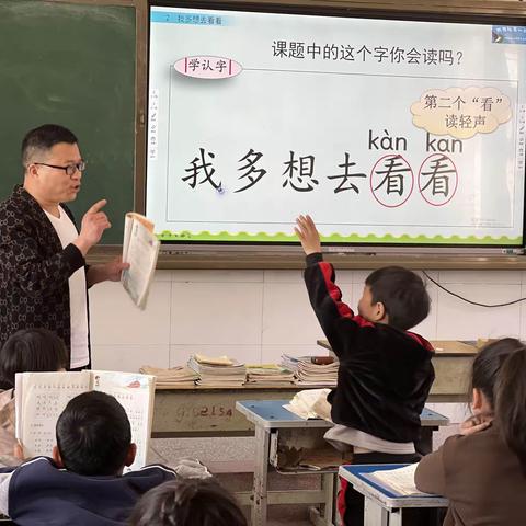 【听课评课共促成长】—卧羊湾中心小学“三高”教育活动之听评课活动