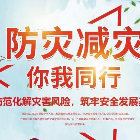 应急演练识于心 防范未然识于行——海口南海实验学校安全应急综合演练活动纪实