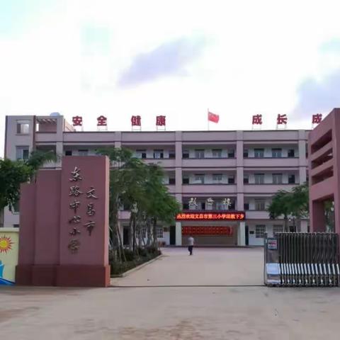 教研引路     共同提高                 ---- 记东路中心小学语文教研活动