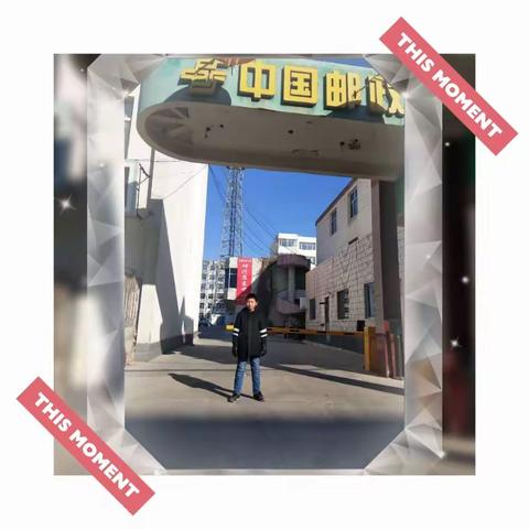 我是小小快递员——高子涵假期职业生活体验记