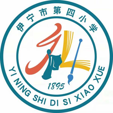 “知书达礼，书礼少年”悦读悦心——记伊宁市第四小学师生系列读书风采