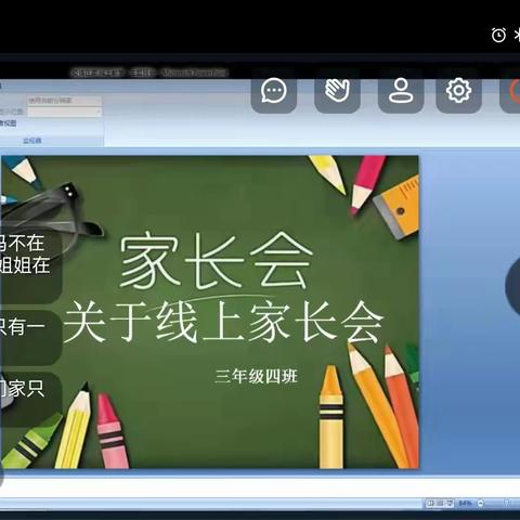 云端常相伴  和你在一起——同心县第一小学教育集团“家校共育，守护孩子身心健康”