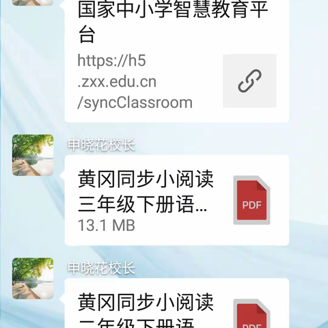 资源共享，一起成长——兴凯教育集团疫情期间为分校分享电子资料