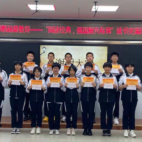 敦化市第一中学校举办“阅读经典，强国复兴有我”暨书香一中——第四届“争做讲书人”读书交流比赛