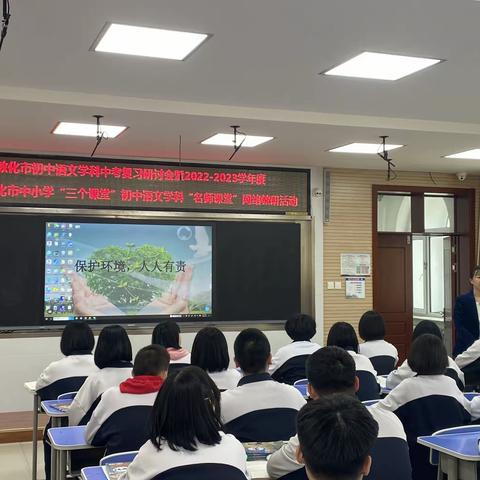 聚焦中考 共研成长——2023年敦化市初中语文学科中考复习研讨会