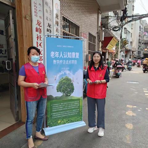 海府街道开展“认知康复数字疗法 让大脑锻炼起来”老年人脑健康宣传活动