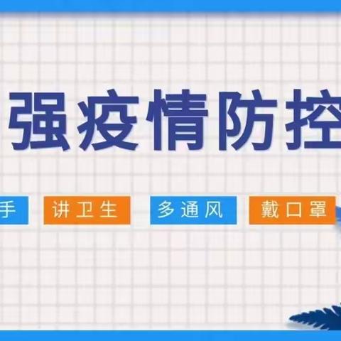 向阳小学2020年暑期安全提示