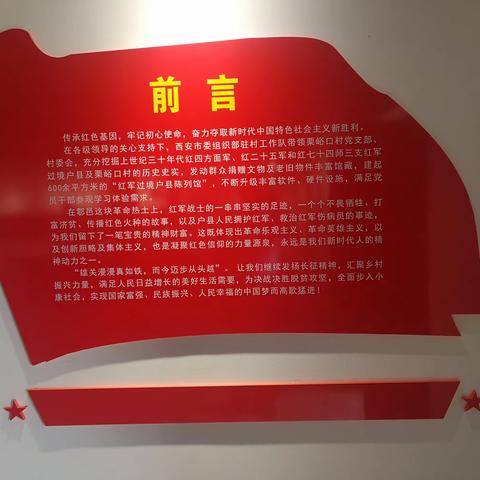 峥嵘岁月忆往昔，初心使命展宏图，———祖庵支行党支部开展“倡廉洁、践使命”主题党日活动