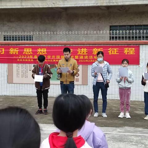 学习新思想，奋进新征程